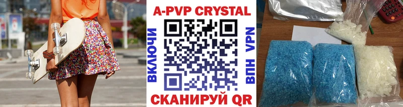 Альфа ПВП кристаллы  Дмитровск 