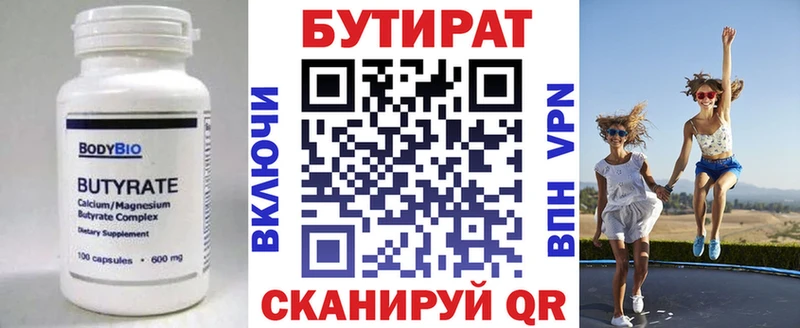 это Telegram  где купить наркоту  Дмитровск  БУТИРАТ BDO 33% 