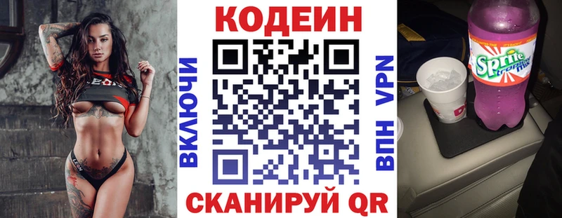 Codein Purple Drank Дмитровск