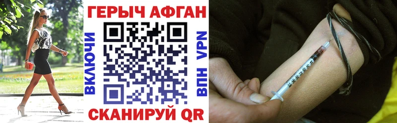 закладки  Дмитровск  ГЕРОИН VHQ 