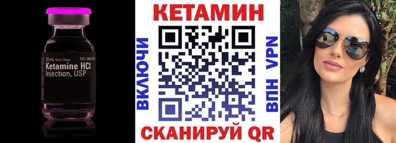 КЕТАМИН VHQ Дмитровск