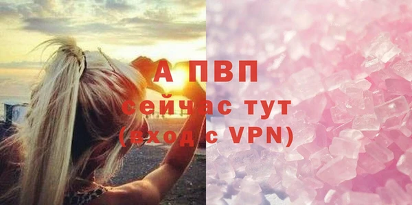 ALPHA PVP Абдулино