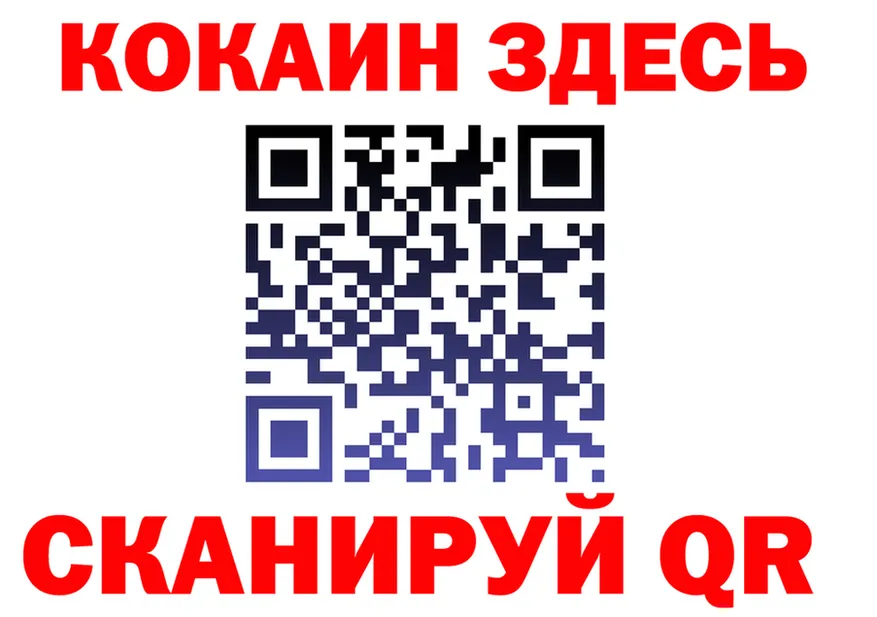 COCAIN VHQ зеркало площадка гидра Дмитровск