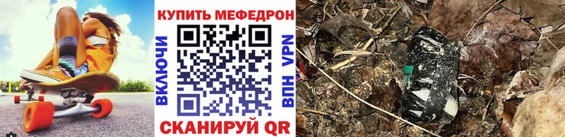 МЕФ mephedrone  Дмитровск 